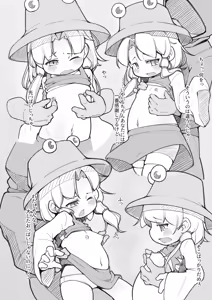 Page 277 of Dounjinshis/Hentai [Kabu] - 21560394 - preview thumbnail