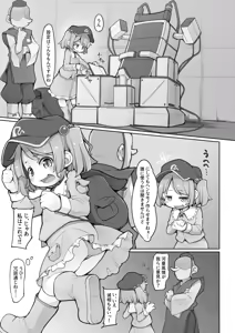 Page 311 of Dounjinshis/Hentai [Kabu] - 21560394 - preview thumbnail