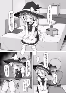 Page 330 of Dounjinshis/Hentai [Kabu] - 21560394 - preview thumbnail