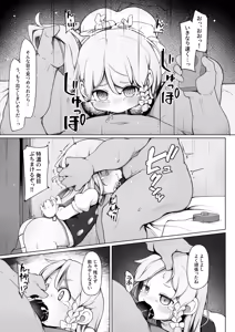 Page 331 of Dounjinshis/Hentai [Kabu] - 21560394 - preview thumbnail