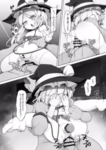 Page 335 of Dounjinshis/Hentai [Kabu] - 21560394 - preview thumbnail