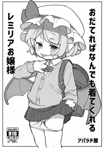 Page 349 of Dounjinshis/Hentai [Kabu] - 21560394 - preview thumbnail