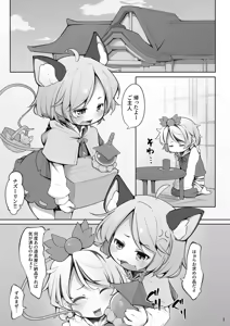 Page 361 of Dounjinshis/Hentai [Kabu] - 21560394 - preview thumbnail