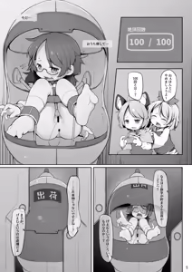 Page 364 of Dounjinshis/Hentai [Kabu] - 21560394 - preview thumbnail