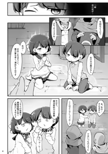 Page 393 of Dounjinshis/Hentai [Kabu] - 21560394 - preview thumbnail