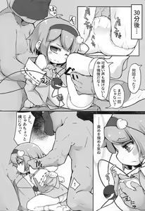 Page 7 of Dounjinshis/Hentai [Kabu] - 21560394 - preview thumbnail