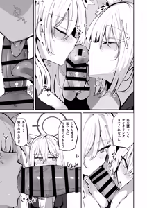 Page 105 of DeliHeal Yondara Saori ga Kite Sono Mama Ecchi Suru Hon Soushuuhen - Saori no Dosukebe Hon - preview thumbnail