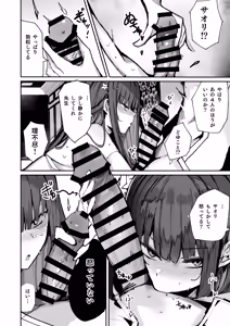 Page 52 of DeliHeal Yondara Saori ga Kite Sono Mama Ecchi Suru Hon Soushuuhen - Saori no Dosukebe Hon - preview thumbnail