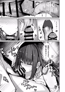 Page 53 of DeliHeal Yondara Saori ga Kite Sono Mama Ecchi Suru Hon Soushuuhen - Saori no Dosukebe Hon - preview thumbnail