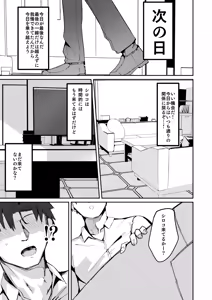 Page 89 of DeliHeal Yondara Saori ga Kite Sono Mama Ecchi Suru Hon Soushuuhen - Saori no Dosukebe Hon - preview thumbnail