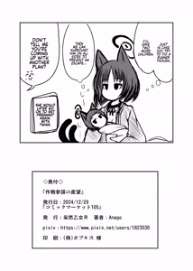 Page 27 of Sakusen Sanbou no Sanbou | A Strategist's Dream of Creation - preview thumbnail