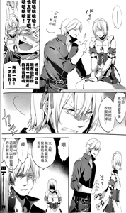 Page 5 of 兄がメイド始めました - preview thumbnail