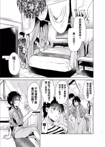 Page 11 of はじめての春夏秋冬1-4 - preview thumbnail
