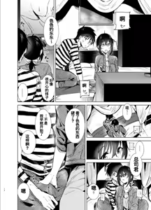 Page 12 of はじめての春夏秋冬1-4 - preview thumbnail