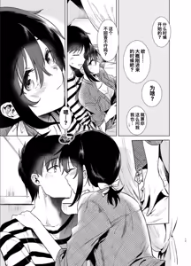 Page 13 of はじめての春夏秋冬1-4 - preview thumbnail