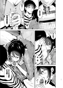 Page 15 of はじめての春夏秋冬1-4 - preview thumbnail