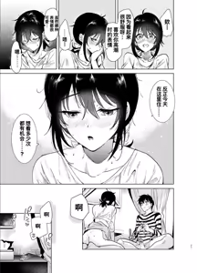 Page 27 of はじめての春夏秋冬1-4 - preview thumbnail