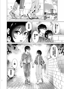 Page 32 of はじめての春夏秋冬1-4 - preview thumbnail