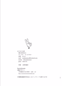 Page 33 of はじめての春夏秋冬1-4 - preview thumbnail