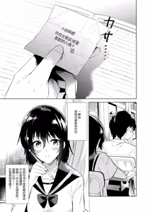 Page 36 of はじめての春夏秋冬1-4 - preview thumbnail