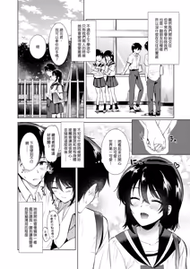 Page 37 of はじめての春夏秋冬1-4 - preview thumbnail