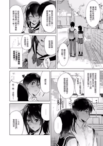 Page 41 of はじめての春夏秋冬1-4 - preview thumbnail