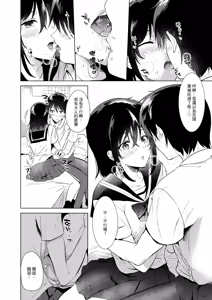 Page 43 of はじめての春夏秋冬1-4 - preview thumbnail