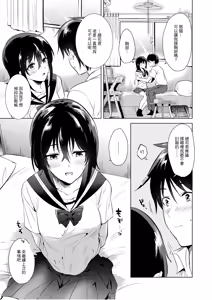 Page 44 of はじめての春夏秋冬1-4 - preview thumbnail