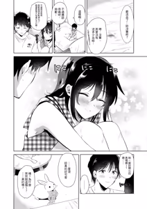 Page 59 of はじめての春夏秋冬1-4 - preview thumbnail