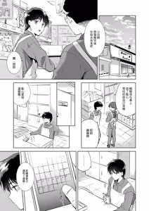 Page 63 of はじめての春夏秋冬1-4 - preview thumbnail