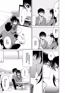 Page 67 of はじめての春夏秋冬1-4 - preview thumbnail