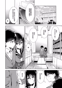 Page 68 of はじめての春夏秋冬1-4 - preview thumbnail
