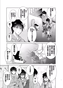 Page 7 of はじめての春夏秋冬1-4 - preview thumbnail
