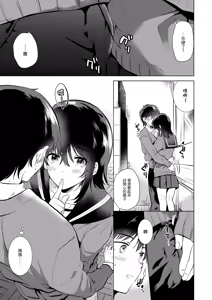 Page 71 of はじめての春夏秋冬1-4 - preview thumbnail
