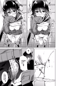 Page 75 of はじめての春夏秋冬1-4 - preview thumbnail