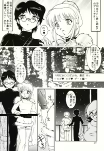 Page 51 of Josou otokonokona shotada yo azumaya - preview thumbnail