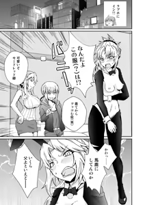 Page 11 of Mo-san tte Jitsu wa Ecchi Nanja? - preview thumbnail