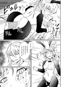 Page 13 of Mo-san tte Jitsu wa Ecchi Nanja? - preview thumbnail