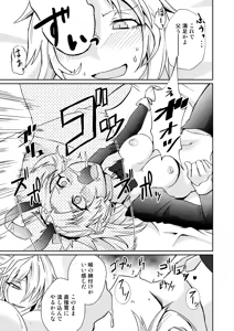 Page 15 of Mo-san tte Jitsu wa Ecchi Nanja? - preview thumbnail