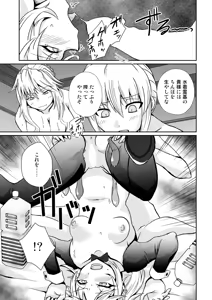Page 17 of Mo-san tte Jitsu wa Ecchi Nanja? - preview thumbnail
