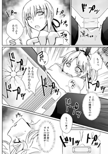 Page 18 of Mo-san tte Jitsu wa Ecchi Nanja? - preview thumbnail
