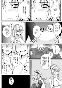 Page 20 of Mo-san tte Jitsu wa Ecchi Nanja? - preview thumbnail