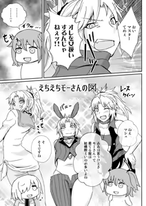 Page 3 of Mo-san tte Jitsu wa Ecchi Nanja? - preview thumbnail