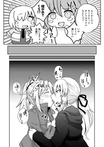 Page 4 of Mo-san tte Jitsu wa Ecchi Nanja? - preview thumbnail