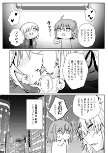 Page 5 of Mo-san tte Jitsu wa Ecchi Nanja? - preview thumbnail