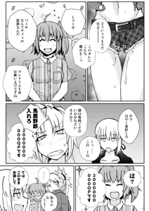 Page 7 of Mo-san tte Jitsu wa Ecchi Nanja? - preview thumbnail