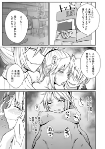 Page 9 of Mo-san tte Jitsu wa Ecchi Nanja? - preview thumbnail