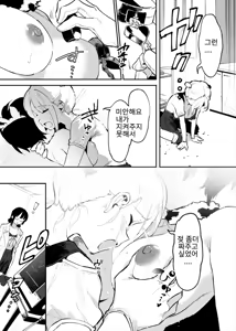 Page 104 of Ushi no Onee-san - preview thumbnail