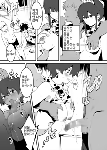 Page 11 of Ushi no Onee-san - preview thumbnail