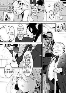 Page 113 of Ushi no Onee-san - preview thumbnail